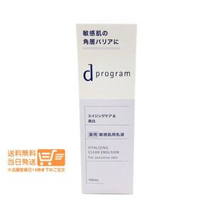 Japanese Skincare Products 2 EX 100ml