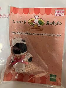 Sylvanian Families exclusivos de Japón de segunda mano 