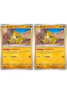 Pokemon Cards trc-19622 SV2A SV2A 027165 C 2
