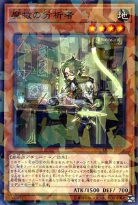 Cartas de Yu-Gi-Oh! DBSS-JP003