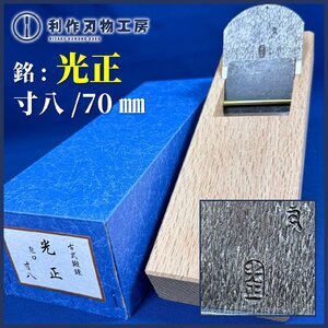 Japanese Woodworking Tools SALE70mm()()