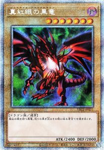 Yu-Gi-Oh! cards PAC1
