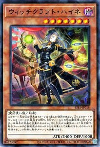Yu-Gi-Oh! cards SECRET SHINY BOX SSB1-JP018
