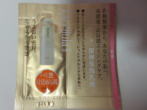 Japanese Skincare Products 