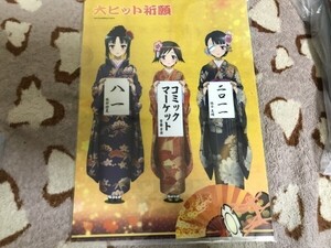 Strike Witches 337 C81