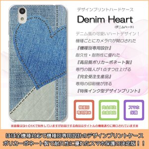 Japanese Selvedge Denim AQUOS R7 SoftBank DenimHeart