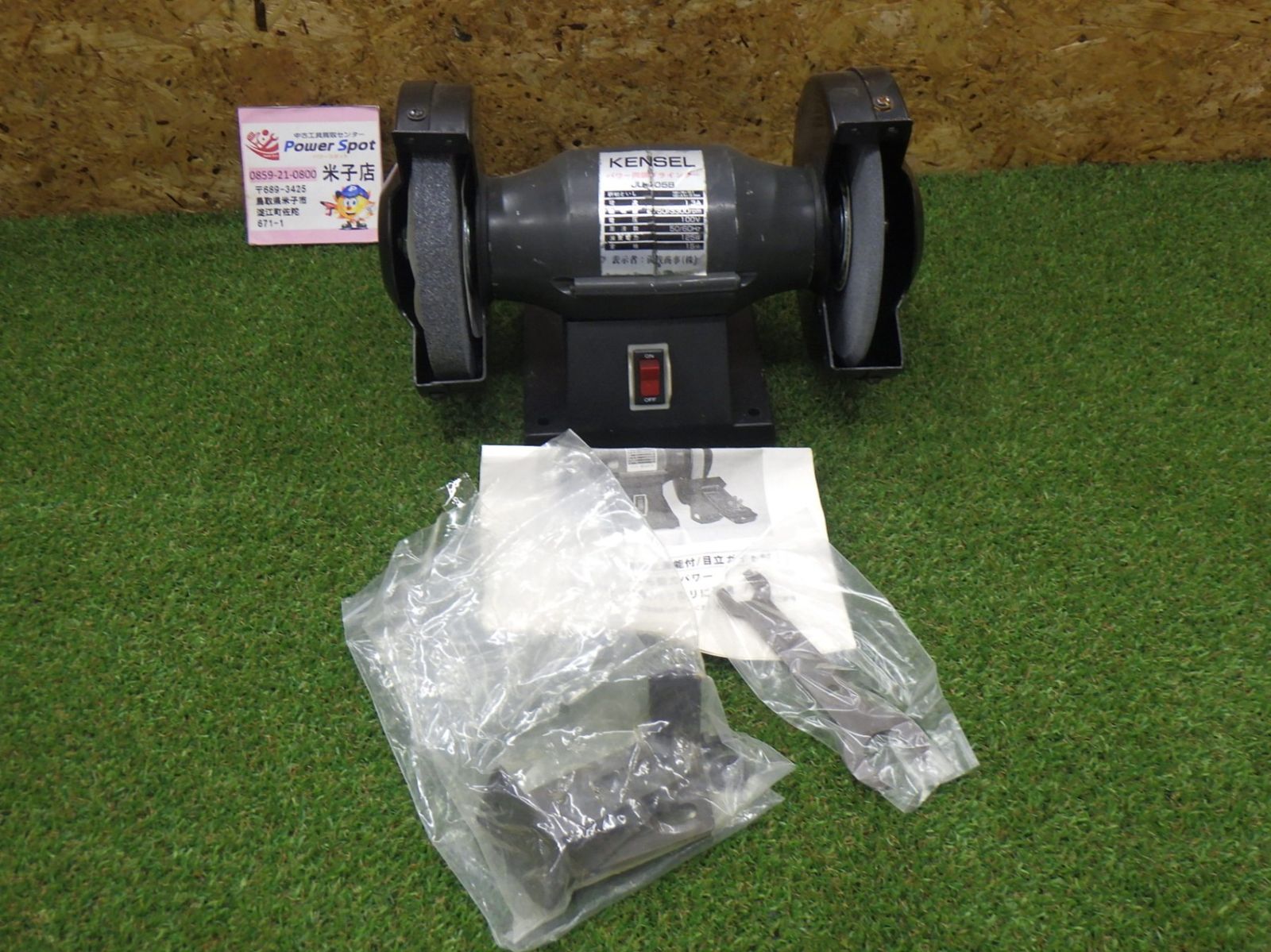 KENSEL パワー両頭グラインダー JU-105B 大工道具 日曜大工 建築 内装 中古品 260726