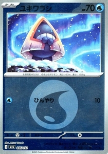Pokemon Cards ()- MEGAex M2a