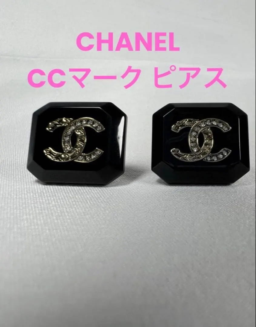 【CHANEL】ココマーク CC ピアス ラインストーン B23A