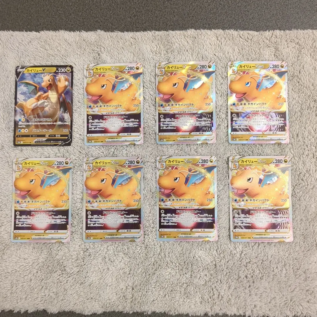カイリューVSTAR RRR・カイリューVセット売り