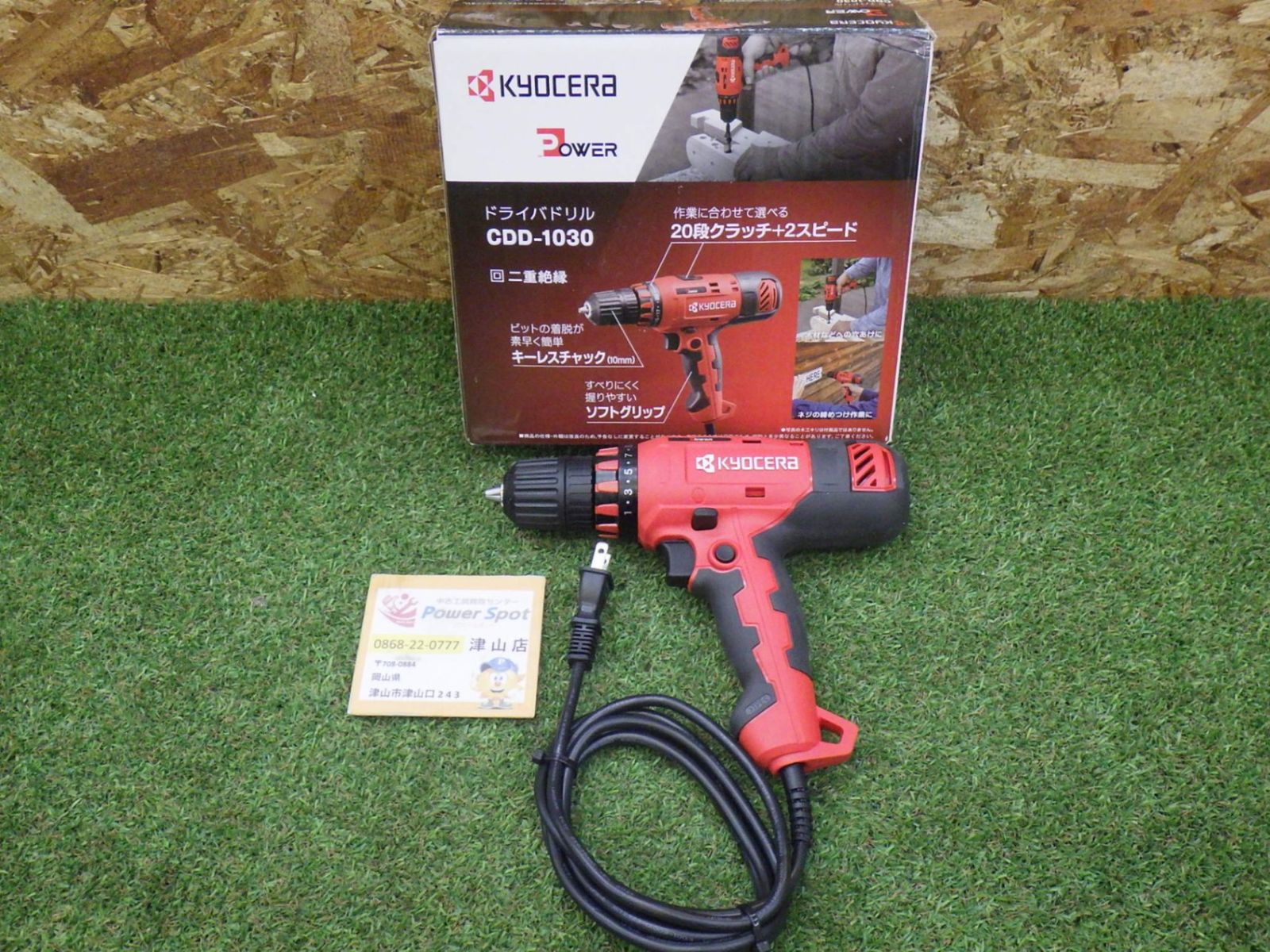 リョービ(Ryobi) ドライバードリル CDD-1030 652200A 日曜大工 建築内装 大工道具 電動工具 DIY 中古品 美品 260809