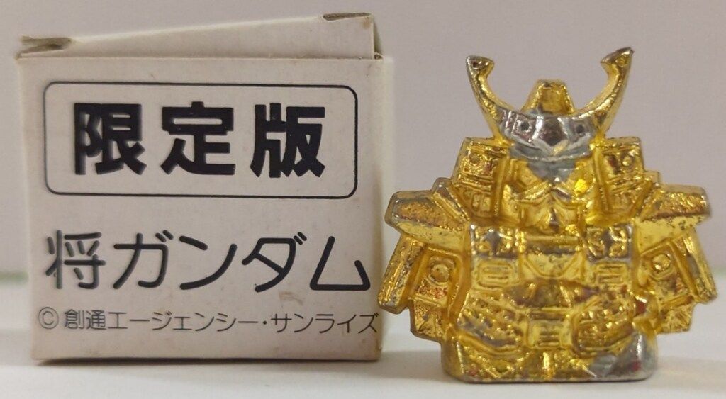 22 GS0945 限定 将ガンダム(金色)