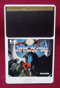 Retro Games PCEngineHu CARD NCS