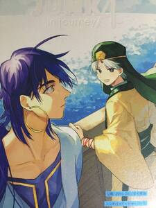 Doujinshi Q JUNK in journey A