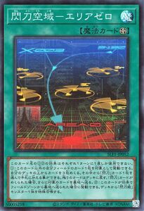 Yu-Gi-Oh! cards () SELECTION 5SLF1 5