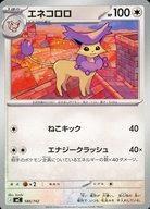 Cartas Pokémon  586742