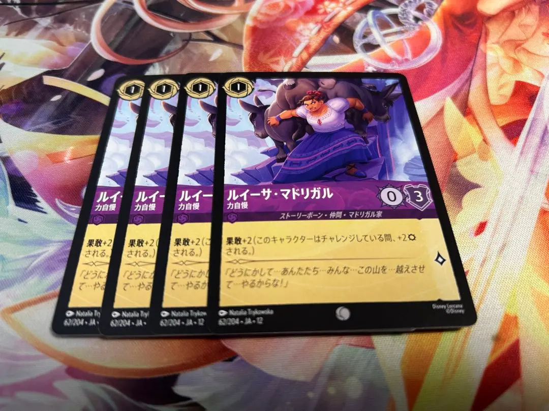 ロルカナ　ルイーサ　マドリガル