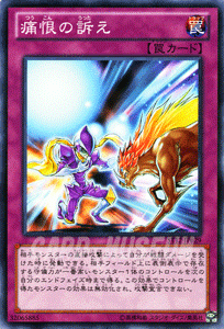 Yu-Gi-Oh! cards 2012 ST12-JP029