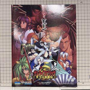 Videojuegos retro 2 SNK PS2