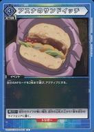 Cartas Union Arena de Japón UA15STSAO-1-063U