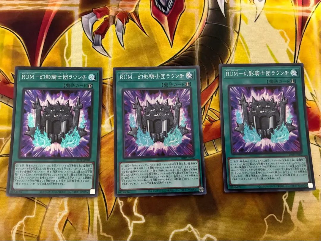 遊戯王　RUM 幻影騎士団ラウンチ　スーパー　3枚セット