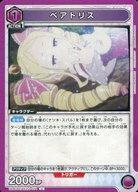 Union Arena Cards Japan UA40BTREZ-1-074U