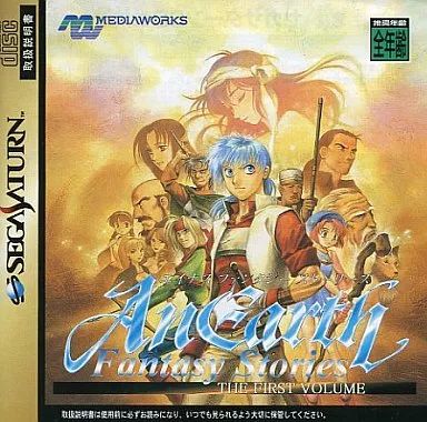 【中古】セガサターンソフト エイナス ファンタジーストーリーズ