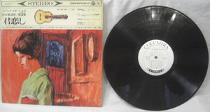 Japanese Vintage Vinyl Records LP 3 1965R050922