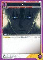 Union Arena Cards Japan UA43BTSMD-1-041R()X