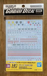 Gunpla 1144 38 MS