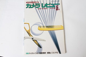 JDM Camera Gear No.29 19835