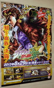 Jojo's Bizarre Adventure JoJos Bizarre Adventure: All-Star Battle ) B2