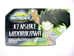 Beyblade Burst BEYBLADE KENSUKE MIDORIKAWA 3282-7
