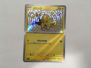 Pokemon Cards Z220 sv4a 240190 S