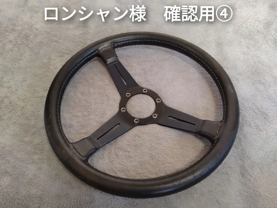 ロンシャン様　確認用④