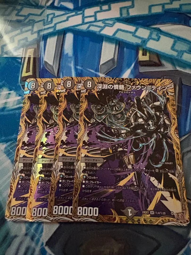 深淵の憤髄ファウンテイン　シークレット　シク