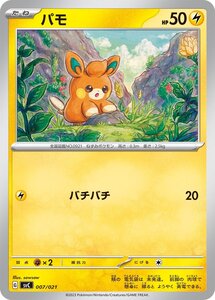 Pokemon Cards - ex SVC
