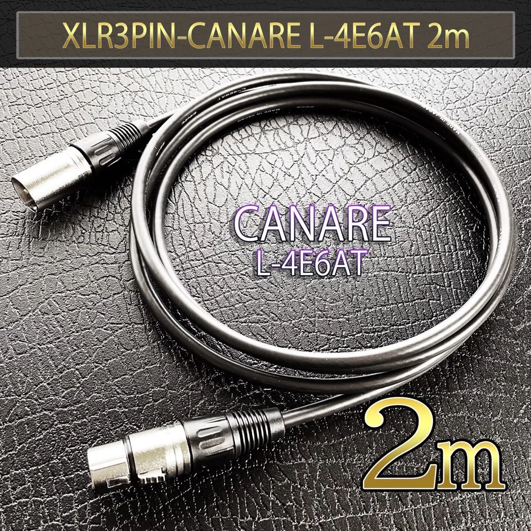 【新品】CANARE L-4E6S XLR マイクケーブル2m