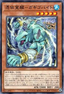 Yu-Gi-Oh! cards () THE CHRONICLES DECK CH02