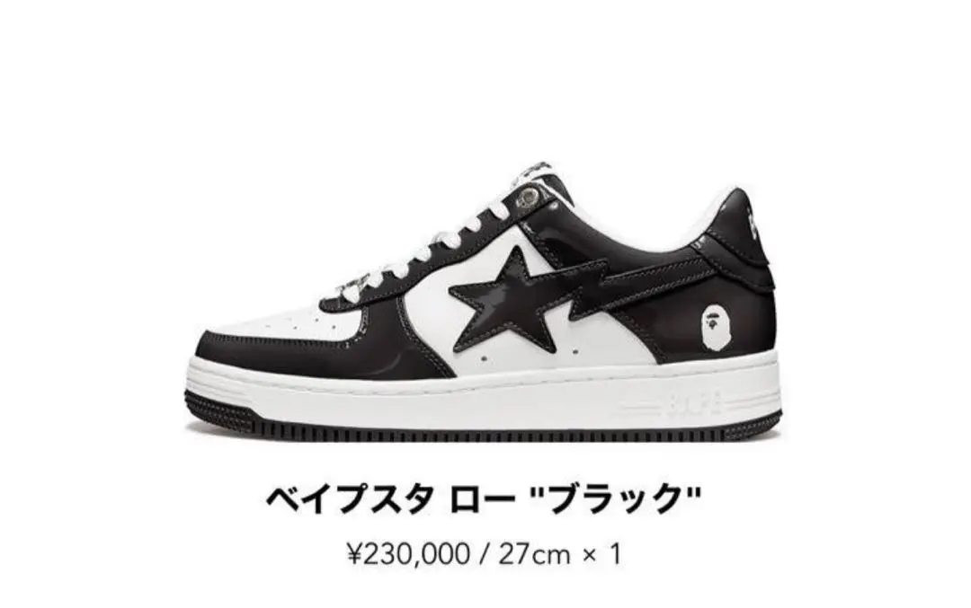 【即日発送】BAPESTA エナメル Y2K