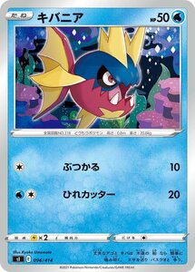 Cartas Pokémon trc-324 SI 096414 100