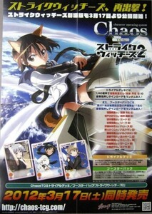 Strike Witches Chaos TCG 2 B2 783