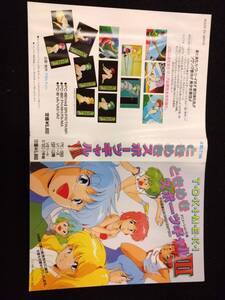 Retro Games 4033 PC88