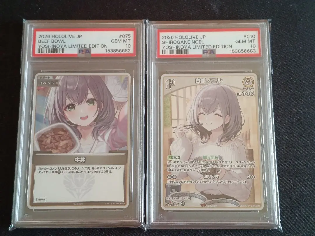 PSA10 ホロライブ 吉野家コラボ 白銀ノエル 牛丼 2枚セット　連番
