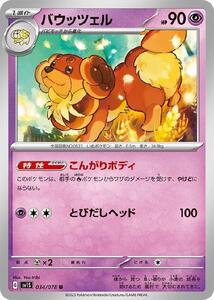 Pokemon Cards trc-16511 SV1S SV1S 034078 U