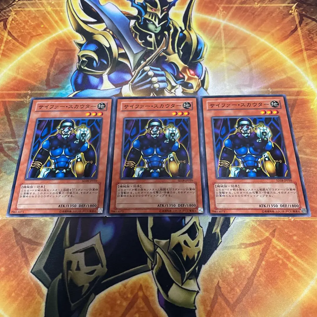 サイファースカウター　ノーマル　3枚