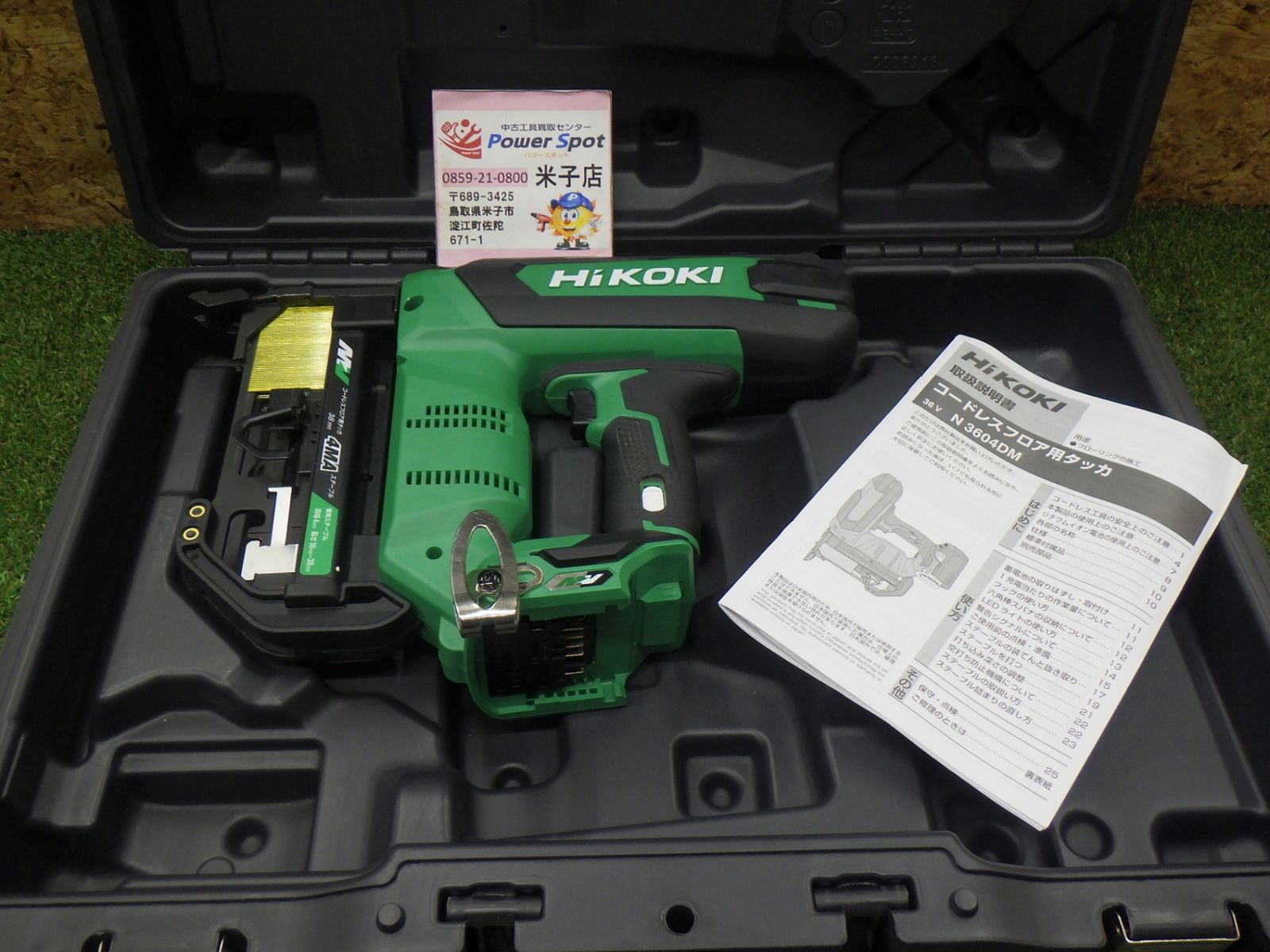ハイコーキ 36V 充電器別売り ケース付 N3604DM(NNK) 大工道具 日曜大工 建築 内装 中古品 260920