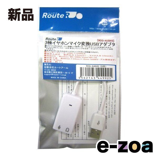 TIMELY  タイムリー 3極ヘッドセット USB変換アダプタ RCGAUDHS (2498078)