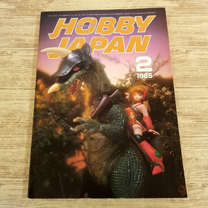 Toy Figures HOBBY JAPAN 1985.2 SF3D