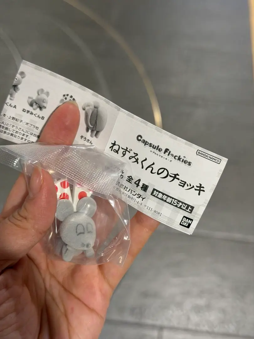 ねずみくんのチョッキ カプセルトイ ねずみちゃん